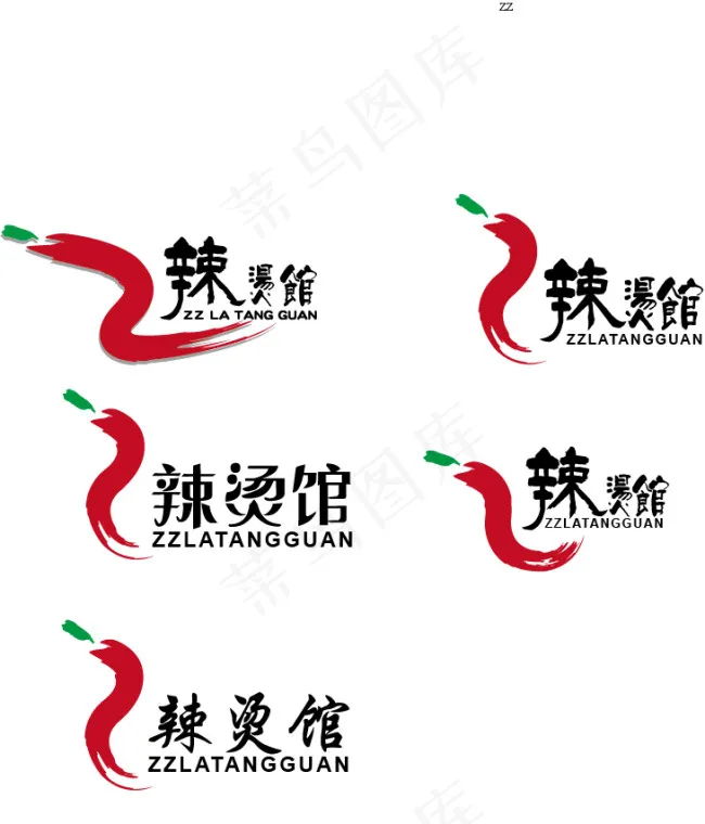 麻辣烫LOGO设计ai矢量模版下载