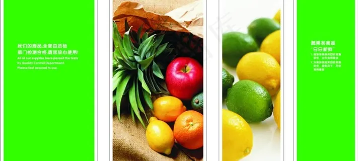 水果区包柱图片