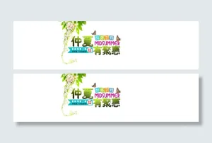 淘宝夏季女童装海报素材