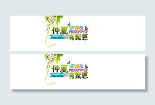 淘宝夏季女童装海报素材