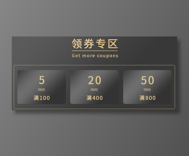 优惠券
