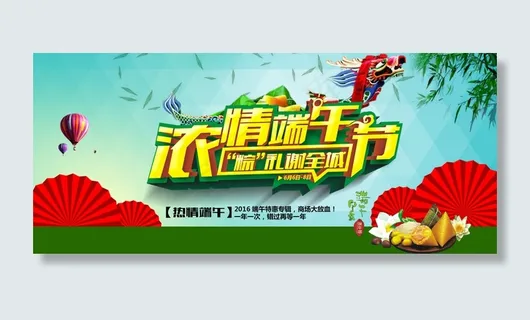 端午LOGO 端午LOGO