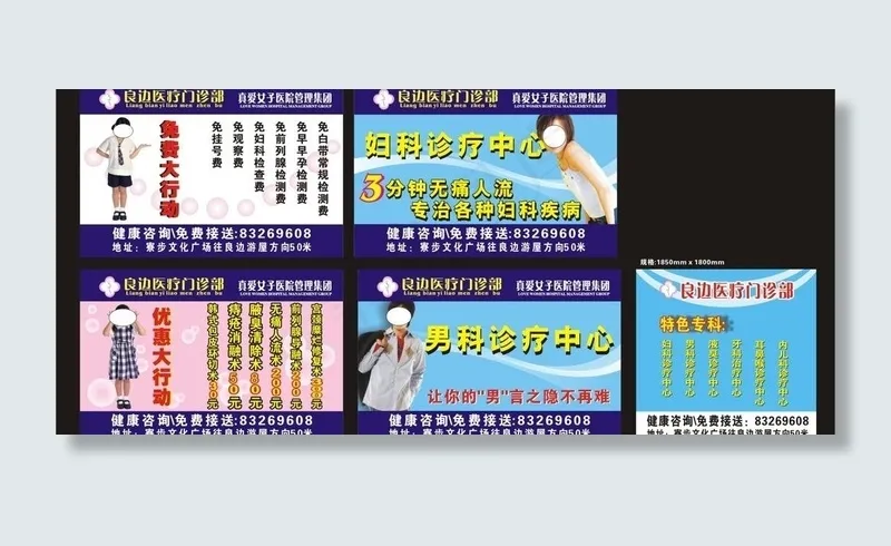 宣传车图片cdr矢量模版下载
