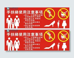 安全温馨提示图片