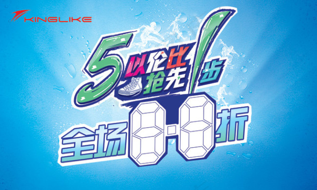 运动鞋广告PSD分层素材