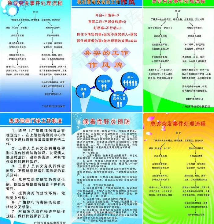 制度背景模板图片cdr矢量模版下载