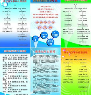 制度背景模板图片