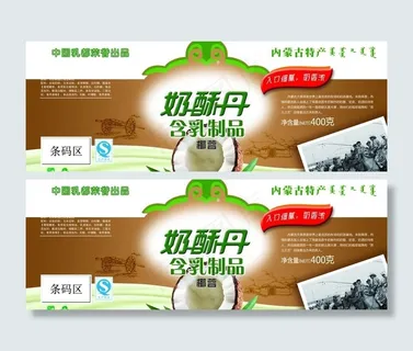 奶酥丹包装图片