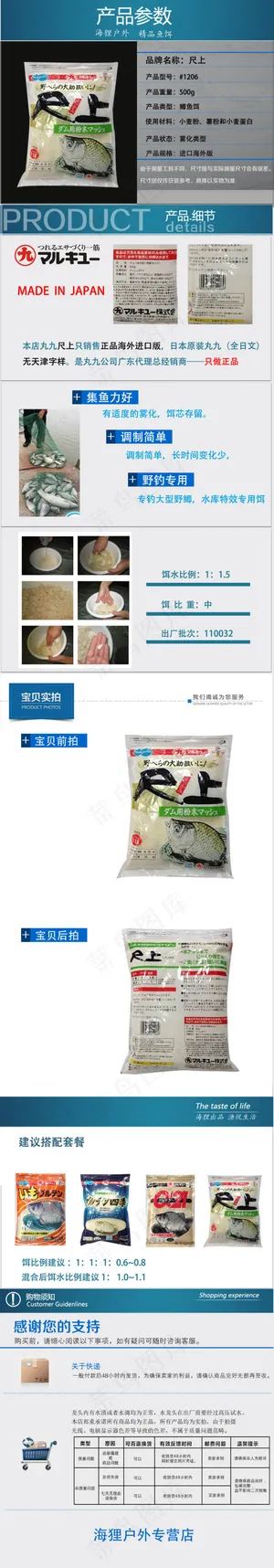 鱼饵宝贝详情页 宝贝模板psd 淘...