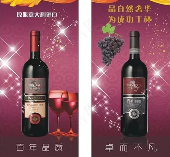 意大利红酒图片 意大利红酒图片