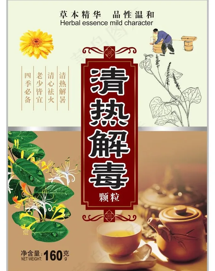 凉茶袋图片psd模版下载