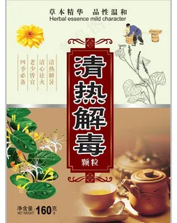 凉茶袋图片