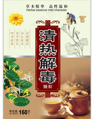 凉茶袋图片