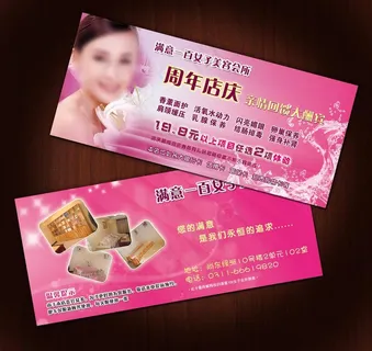 女子养生周年店庆活动卡图片