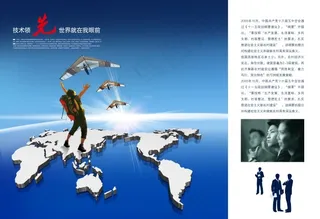 画册 封面设计 科技画册 海报