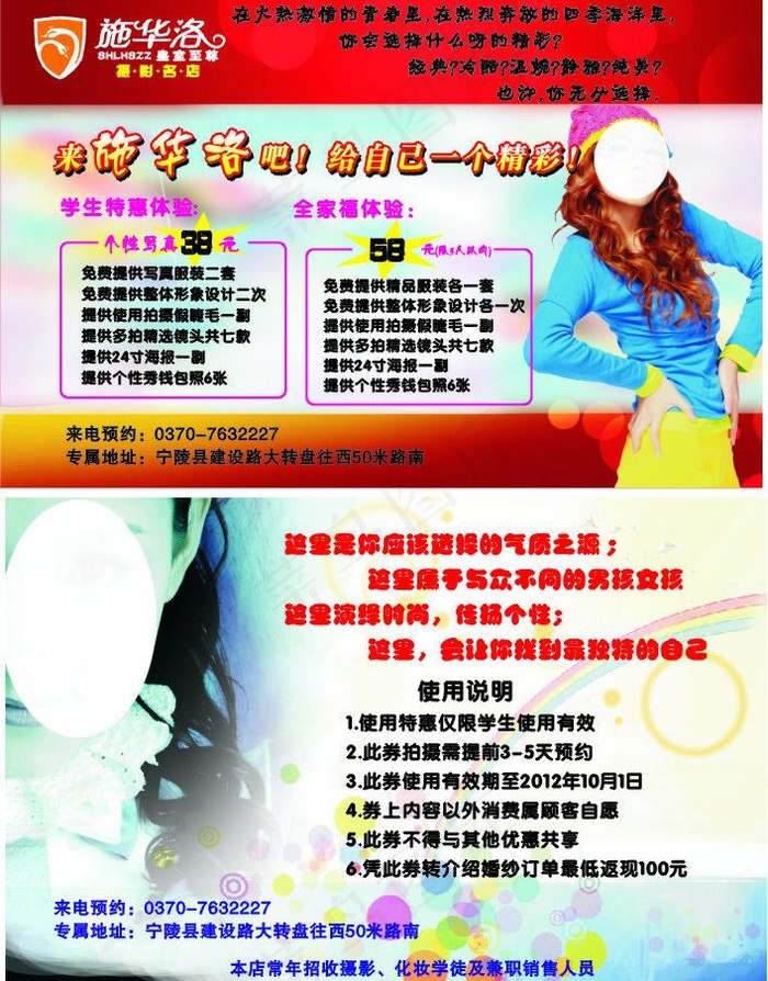 摄影优惠券图片cdr矢量模版下载