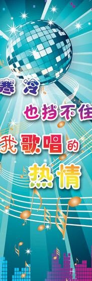 ktv图片psd模版下载
