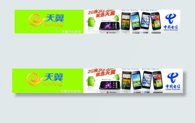中国电信门头店招图片(11811X2362(DPI:40))psd模版下载