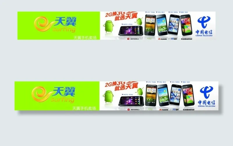 中国电信门头店招图片(11811X2362(DPI:40))psd模版下载