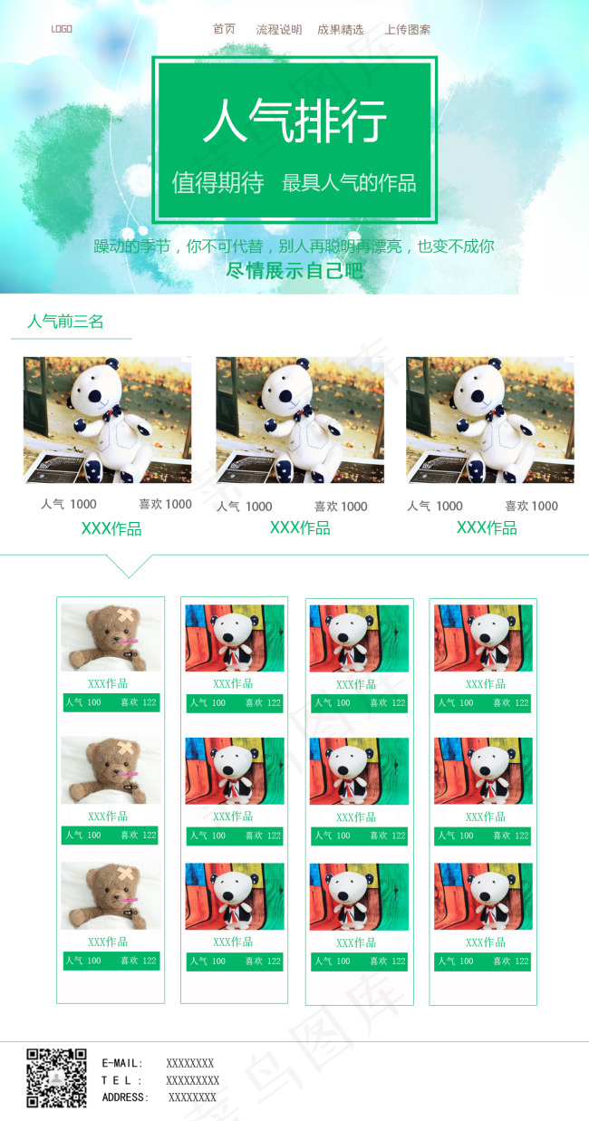 人气排行榜排版ps模板图片展示网页...