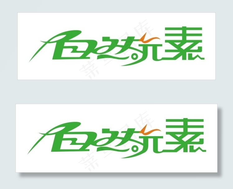 自然元素艺术字cdr矢量模版下载