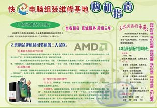 电脑组装指南图片