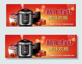 电饭煲banner图片
