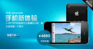 手机网店横幅设计