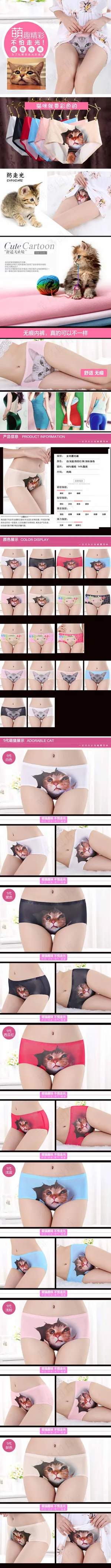 卡通内裤详情页