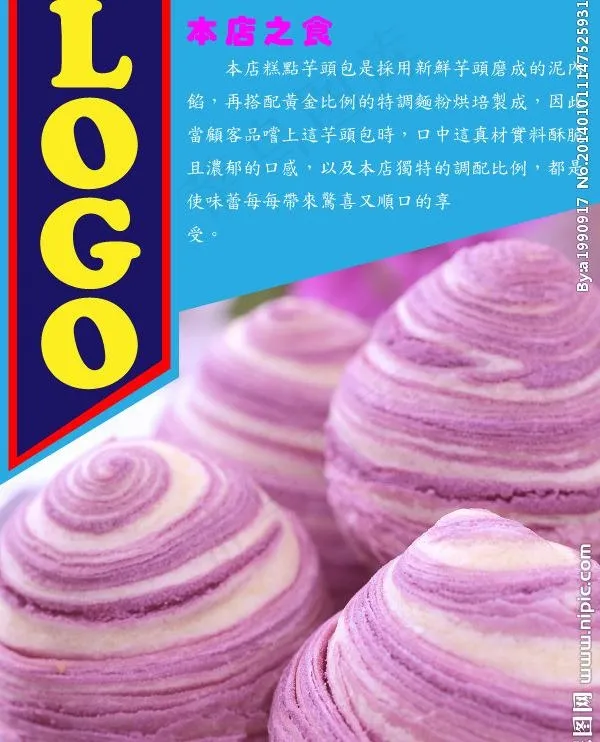 美食海报图片ai矢量模版下载