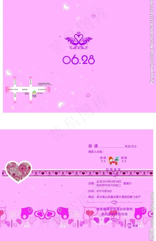 喜帖图片(288X224)cdr矢量模版下载