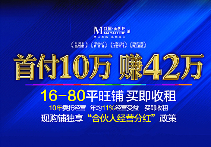 国际家俱城图片cdr矢量模版下载