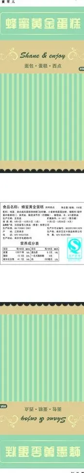 西点包装盒psd模版下载