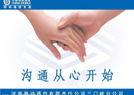 沟通从心开始图片