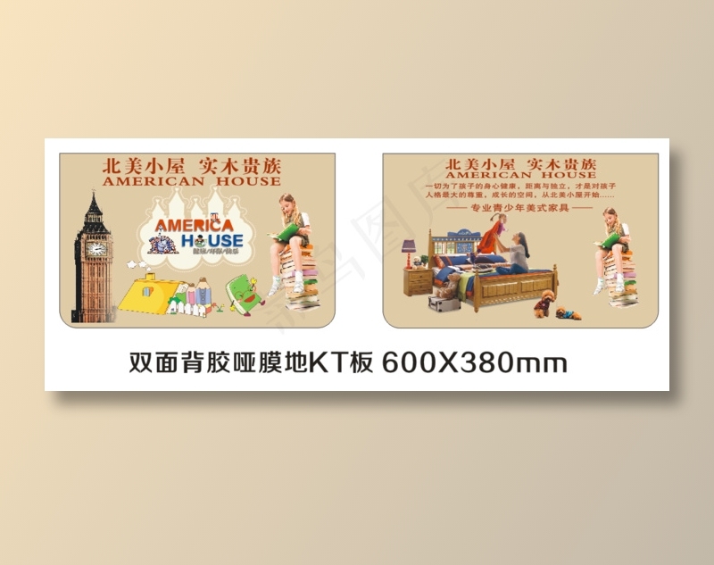 北美小屋家具吊旗