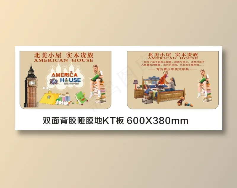 北美小屋家具吊旗psd模版下载