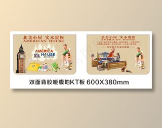 北美小屋家具吊旗