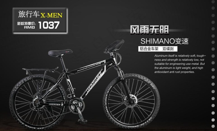 自行车海报图片psd模版下载