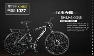 自行车海报图片