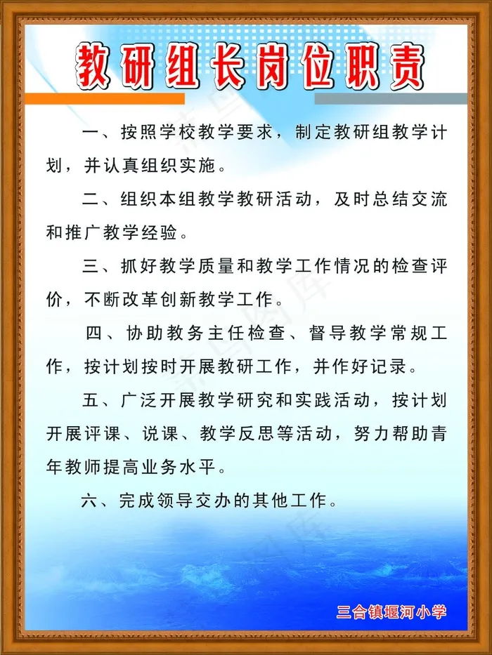 学校制度.cdrcdr矢量模版下载