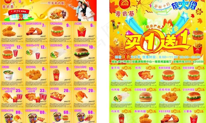 餐厅传单图片(148X210)cdr矢量模版下载