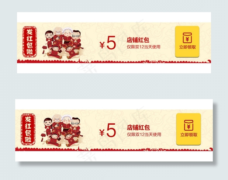 双12红包小海报psd模版下载