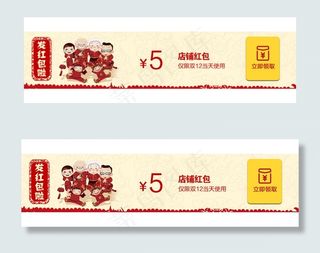 双12红包小海报