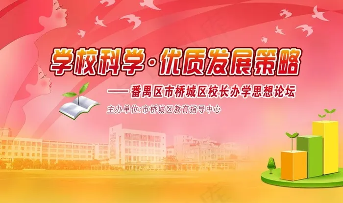 学校论坛背景图片psd模版下载