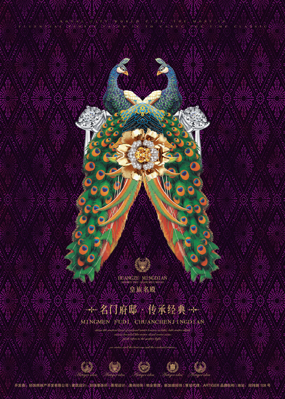 豪华房地产海报素材(2362X3307(DPI:300))psd模版下载