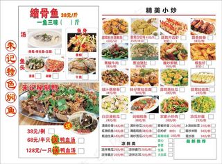 个性点菜单设计