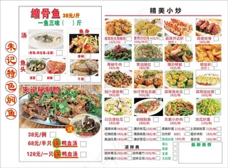 个性点菜单设计