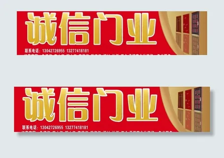 门业广告牌图片
