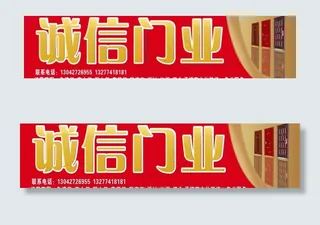 门业广告牌图片