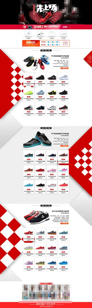 淘宝简约时尚店铺设计店铺首页